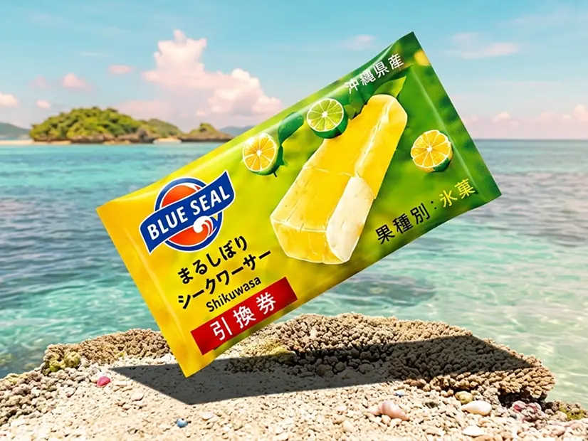 ブルーシール まるしぼりシークヮーサーの引換券