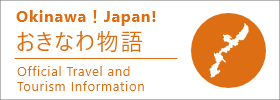 Okinawa!Japan!! おきなわ物語 Official Travel and Tourism Information